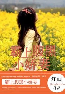 The Domineering and Black-faced Little Wife