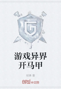 Game Alien World Open Vest