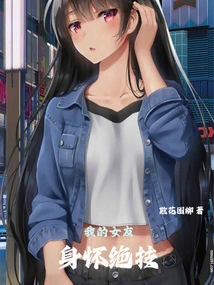 Tokyo: My Girlfriend Has Special Skills