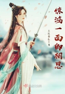 Awe-inspiring and Lovesickness