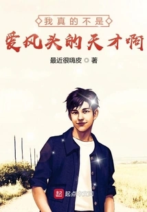 I'm Really Not a Genius Who Loves to Show Off