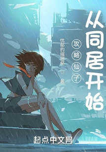 Strategy for Fairies, Starting from Living Together