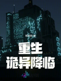 Rebirth Comes Strangely