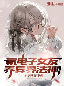 Kryptonian Electronic Girlfriend, Raising a Dharma God from Another World!