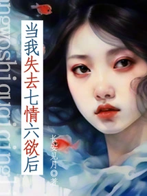 When I Lose All My Emotions and Six Desires