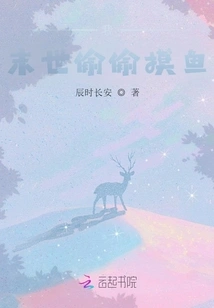 I'm Sneaking Around to Catch Fish in the Apocalypse