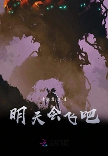 After the End of the World I Turned into a Snake