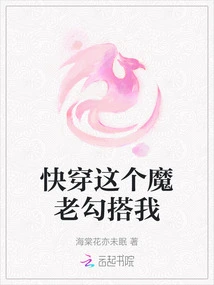 Quickly Wear This Devil to Seduce Me