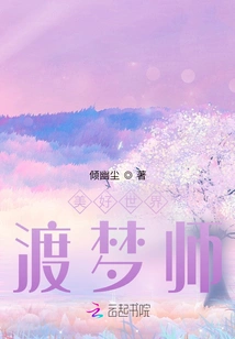 Wonderful World: Dream Walker