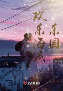 Happy Undersea Paradise