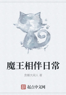 Daily Companionship of the Devil