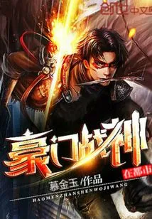 The Rich God of War is in the City