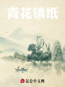 Blue and White Paperweight