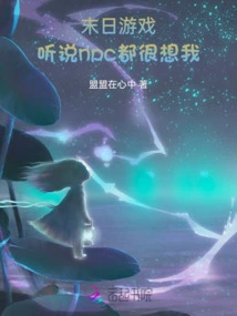 Players from Another World: I Heard That Npcs Miss Me Very Much