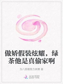 Tsundere Pretends to Show Off, He is Really Stealing Green Tea