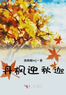 Danfeng Welcomes Qiujia