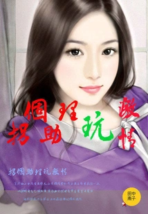 The Scheming Chief Vs the Innocent Female Assistant