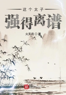 This Prince is Ridiculously Strong