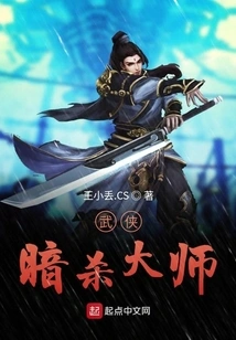 Martial Arts Assassination Master