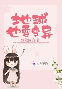 The Earth Will Also Change