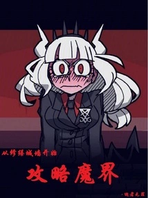 Start Conquering the Demon Princess by Repairing the City Wall