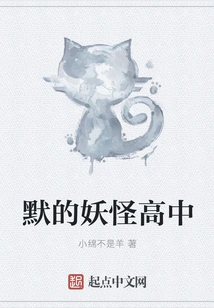 Silent Monster High School