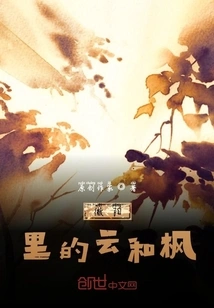 Clouds and Maples in the Twilight Sun