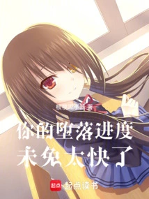 Your Degradation is Progressing Too Fast