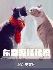 Tokyo Affectionate Legend