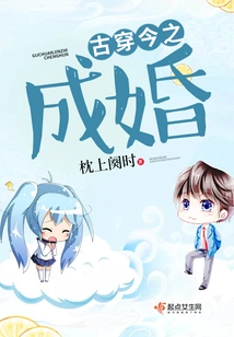 Marriage from Ancient Times to the Present