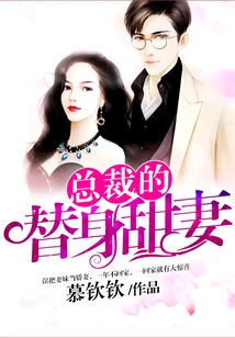 Ceo's Substitute Sweet Wife