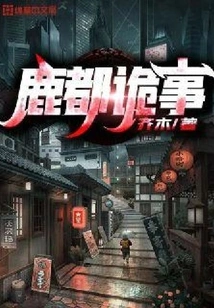 Strange Things in Ludu