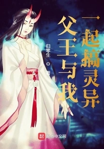 Father and I Do Supernatural Things Together