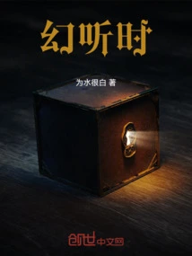 Auditory Hallucinations