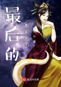 The Last Mohist Disciple