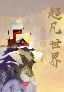 Journey to the World of Mountains and Seas