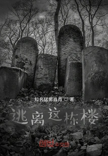 Escape This Building