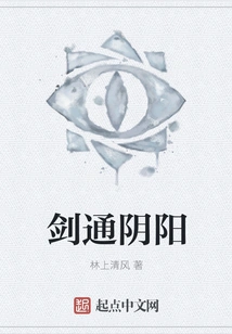 The Sword Connects Yin and Yang