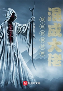 I Became a Big Boss in the Horror World