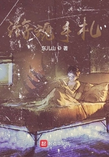 Notes of the Wandering Soul