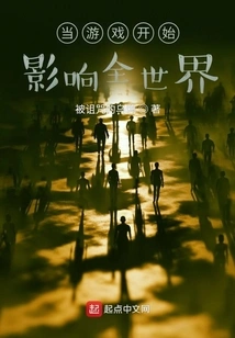 When Games Began to Affect the World