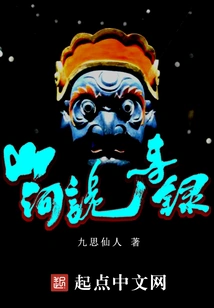 Records of Strange Stories from Mountains and Rivers