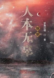 People Are Innocent and Quick to Wear