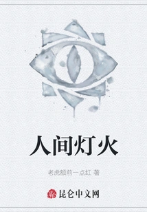 The Light of the World