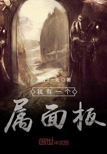 I Have a Property Panel