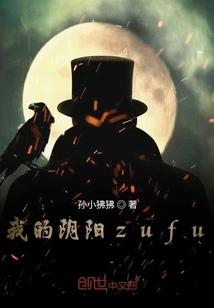 My Yin and Yang Zufu