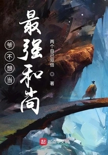 I Don't Want to Be the Strongest Monk