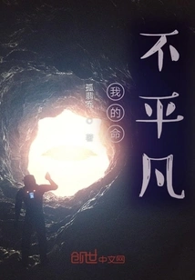 My Life is Extraordinary