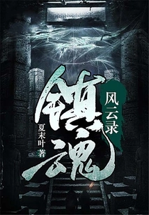 The Legend of Zhenhun Fengyunlu