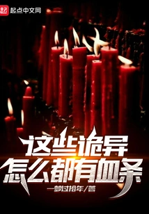 Why Do These Weird Things Have Health Bars?